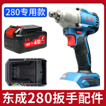 Dongcheng 18v electric wrench DCPB280 bare metal FFBL18-12 lithium battery FFCL18-07 charger seat charge