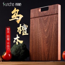 双枪整木加厚乌檀木切菜板砧板实木家用防霉擀面案板圆形方形菜墩