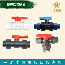 Double live ball valve Water pipe live ball valve PE pipe ball valve Double live ball valve Double live ball valve PVC pipe