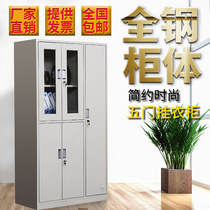 Special price thickened five-door dressing with lock iron locker file cabinet locker filing cabinet locker staff locker
