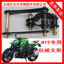 N19 rear shock absorber bracket Jiayue 450 shock absorber rocker seat Guowei Hercules 400 rear shock absorber cradle