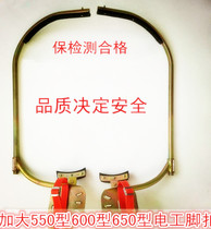 Type 550 type 600 type 650 electrician climbing pole foot buckle electric pole cement pole iron shoes