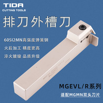 Large depth of cut seven-shaped transverse groove tool holder MGEVL16 2020-1 5 2 2 5 3 4T10 T12