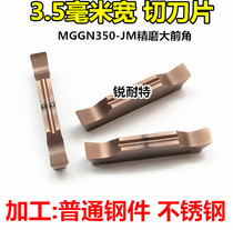 CNC cutting blade MGGN350-JM3 5mm mm wide stainless steel cutter Cutting head LATHE grooving knife