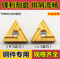 Triangular slotted blade steel piece special TNMG160404R-S hard alloy outer round knife grain machine clamp knife