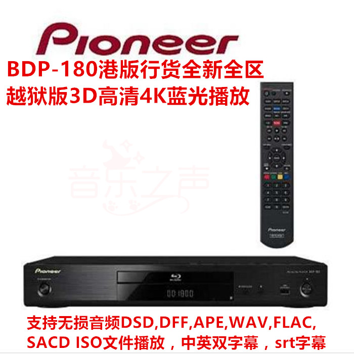 265 38 Pioneer Pioneer Bdp 160 Bdp 180 Hd Blu Ray Player Home Dvd
