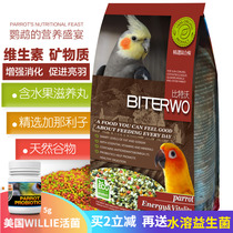 BITERWO BITERWO small and medium parrot food Jintai Cockatiel feed contains parrot nourishing pill Xuanfeng food