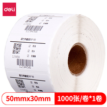 Del 50 * 30mm three-proof thermal label electronic surface single self-adhesive printing paper 1000 sheets * 1 roll 12003