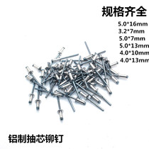 2 4 3 2 4 5 6 3mm aluminum pull nail core pulling open type flat round head core pulling rivet Pull rivet installation
