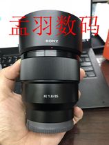 Sony 85-1.8 micro single fixed focus lens full picture portrait lens