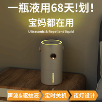 Ultrasonic mosquito repellent electric heating mosquito repellent for domestic portable infant pregnant woman electronic mosquito-mosquito-borne mosquito killer