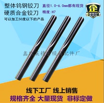 The overall tungsten steel reamer alloy reamer 4 3 4 4 4 5 4 6 4 7 4 8 4 9 5 0 5 1 5 2