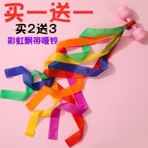 Rainbow ribbon Sonic sand hammer dumbbell kindergarten gymnastics performance props dancing children morning exercise equipment props