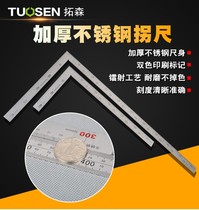 Thickened 300 500 stainless steel angle ruler turning ruler woodworking right angle ruler corner ruler L-shaped ruler 90 degree curve ruler