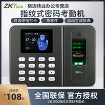 ZKTeco WX3960 ZK3960 fingerprint password attendance machine fingerprint identification punch card machine company employees intelligent work check-in card punch machine canteen free software