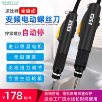 Speebit 801 electric batch electric screwdriver set industrial grade automatic electric screwdriver electric screwdriver electric screwdriver