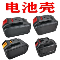 Electric wrench angle grinder electric hammer cutting machine lithium battery housing kit 10 sections and 15 sections plastic shell protection plate