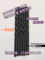 Straight shank lengthened twist drill black lengthened bit lengthened bit 3 2 4 4 2 5 6 8 10 12mm