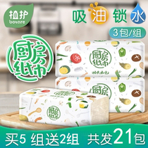 Planting kitchen paper towels 3 packs of oil-absorbing paper special kitchen paper kitchen paper for household use