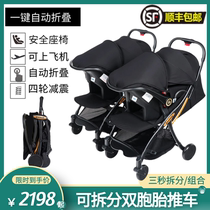 German twin baby strollers can sit on the second child artifact can be split light portable folding double car