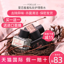 韩国foellie私处香水情趣 内裤水蜜桃香味foelie私密处护理去异味
