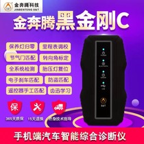Jin Pentium C80 car fault decoder full car diagnostic instrument repair computer detection anti-theft matching Universal