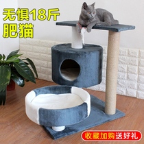 All solid wood cat climbing frame does not occupy the ground high small apartment creative cat rack big cat kitten small space capsule simple advanced