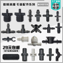 4 7 positive tee double barb pipe joint flat tee plug nozzle single barb PE sprinkler thread fitting