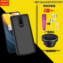 One plus seven 7pro back clip charging treasure seven mobile phone case 6T 6 original 5T 5 battery 3T One Plus 7T Mobile Power supply