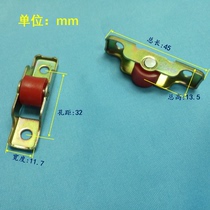 Screen accessories King Kong net pulley plastic steel window wheel 66 push and pull moving door and window needle roller wheel Diamond net accessories