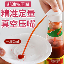 Oyster oil bottle pressure nozzle pump head Haitian squeezer household oil consumption squeeze oyster sauce artifact universal pot oil consumption bottle press mouth