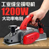 Portable electric chopping board planing tool electric Carpenter wood planer wood planer wood planer planing machine leopard electric planer manual