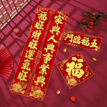 2022 Year of the Tiger New Year Spring Festival couplet cloth gold high-grade Spring Couplet door decoration decoration New year goods