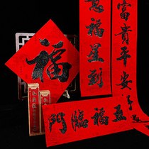 New year couplet Spring Festival home high-end Chinese New Year couplet 2021 year goods Ox Year blessing word gate decoration Spring Couplet