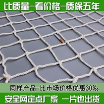Plastic net sealing window anti-theft net pad children anti-fall balcony protective net anti-falling things pad anti-cat net isolation
