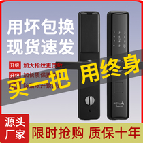 Smart fingerprint lock home security door password lock smart door lock electronic lock homestay universal door lock into the home