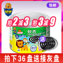 Chaowei Beijian mosquito coil incense 36 plates tasteless smokeless baby children children pregnant women mosquito repellent home benefits