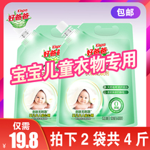 Good father softener baby baby clothes lasting fragrance to electrostatic care liquid family bagged affordable