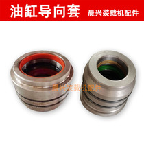 Small loader forklift excavator Hydraulic cylinder parts No 45 pure steel guide sleeve Lu Gong Mingyu Lu Yu
