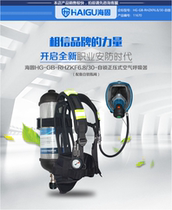 Haigu RHZKF6 8 30 self-locking positive pressure air respirator (equipped with self-locking bottle valve)