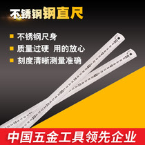 Jike steel ruler 15 30 50 100cm steel plate ruler stainless steel thin SR series