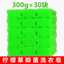 Extra large green laundry soap 300g*30 pieces FCL lemongrass transparent soap Underwear soap Family decontamination
