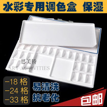 Bolato professional watercolor palette palette 18color 24 color 33 Color Moisturizing expert palette box