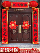 Couplet wedding wedding room layout is simple and atmospheric the womans wedding room door the mans door Daquan the wedding decoration of Xilian