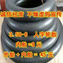 350 4 00 5 00 5 50 6 00 650 750- 6-7-8-10-12-13-14-16 inner tube