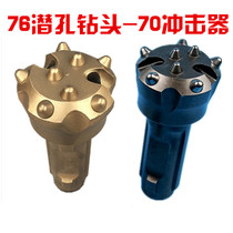 65 76 80 Dw bit low wind pressure matching 70 impactor alloy brazing tool factory direct sales down-the drill head