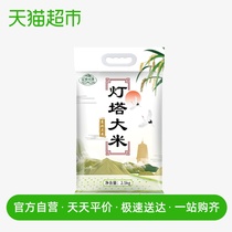 辽峰小镇灯塔大米2.5KG东北大米5斤地标产品 当季新米