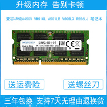 Asus A450V VM510L A501LB V505LX R556LJ notebook memory 8G 4G 1600