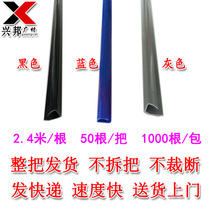 Small edge strip KT board edge strip Photo frame advertising display board PVC blue gray black gold silver edge strip