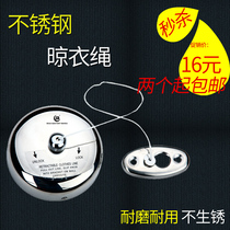 Bathroom stainless steel telescopic steel wire clothesline hotel anti-slip cool clothes rope Easy hanging clothes rope hanger steel wire rope
